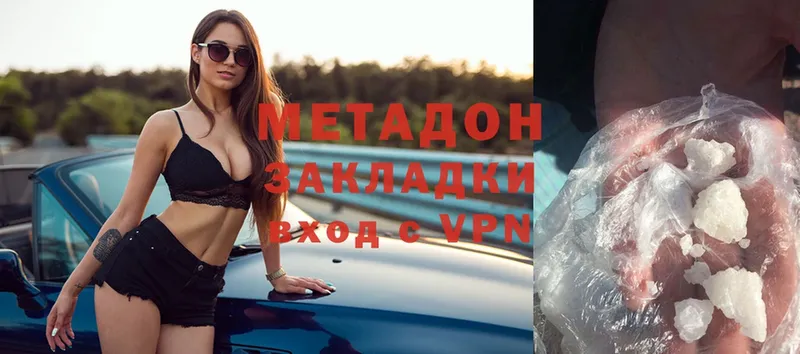 купить закладку  Северск  МЕТАДОН methadone 